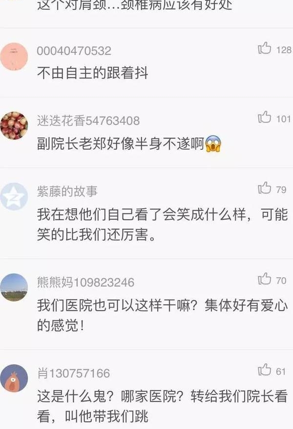 ҽԺԺ�����������裬�������ʧ�أ�Ц����ᰡ������������