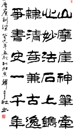 《乔维谈艺术》之韩亨林先生书法探索简析