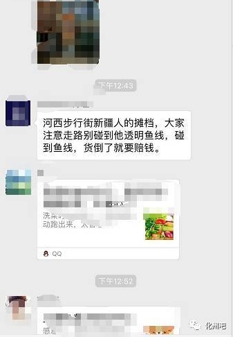 【茂名有人在摊档放透明鱼线碰瓷?真相在这里!】