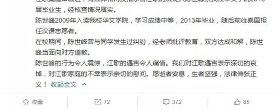 对话江歌母亲:陈世峰会杀人一点也不奇怪