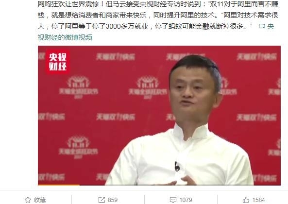 一天卖1682亿,马云竟说:双11不赚钱!网友神回复来了...