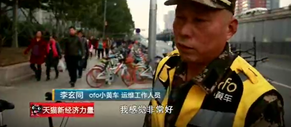 ofo�����¹��֣����������µ����조��ϫ����