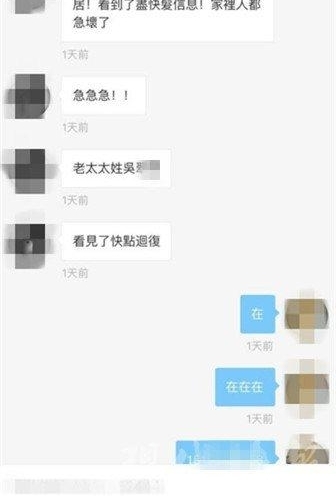 七旬老人走失警辅网络直播寻人,女粉丝提供线索