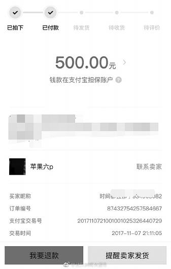 失主拿回手机“撤下”500元报酬