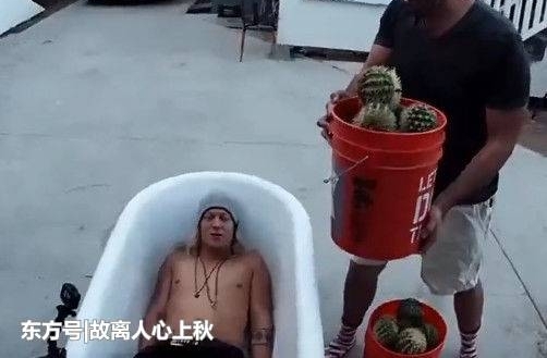 男子脱衣服躺进浴缸,作死用仙人球泡澡,让人看着就酸痛