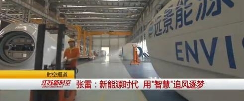 【最美人物】张雷:新能源时代 用锛傊腔埏紓追风逐梦