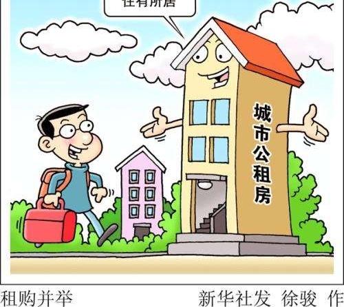 建行上线租赁平台 租房贷款能否推出受关注