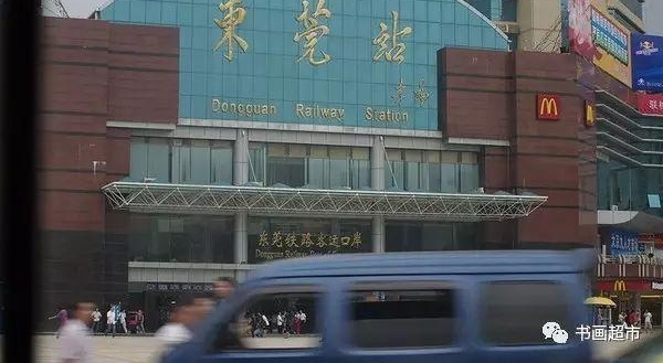 ����ſڵ�＂��վ＂��˭д�ģ��еĺ��鷨���е�û�Ļ�����