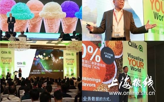 2017 Qlik可视化数据分析峰会在上海举办