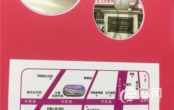 新阳光妇产医院标榜“国际” 官方介入调查