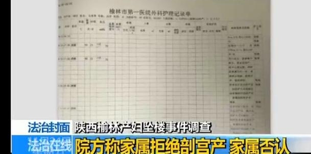 独家采访!“陕西榆林产妇坠楼”事件还原!在场人员一一回应