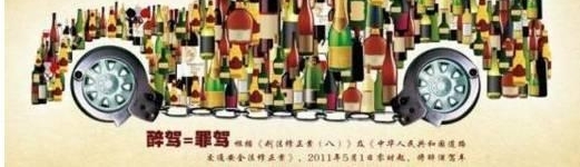醉酒驾驶量刑如何判?