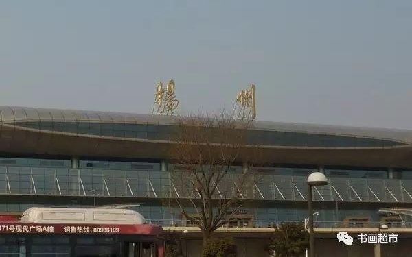 ����ſڵ�＂��վ＂��˭д�ģ��еĺ��鷨���е�û�Ļ�����