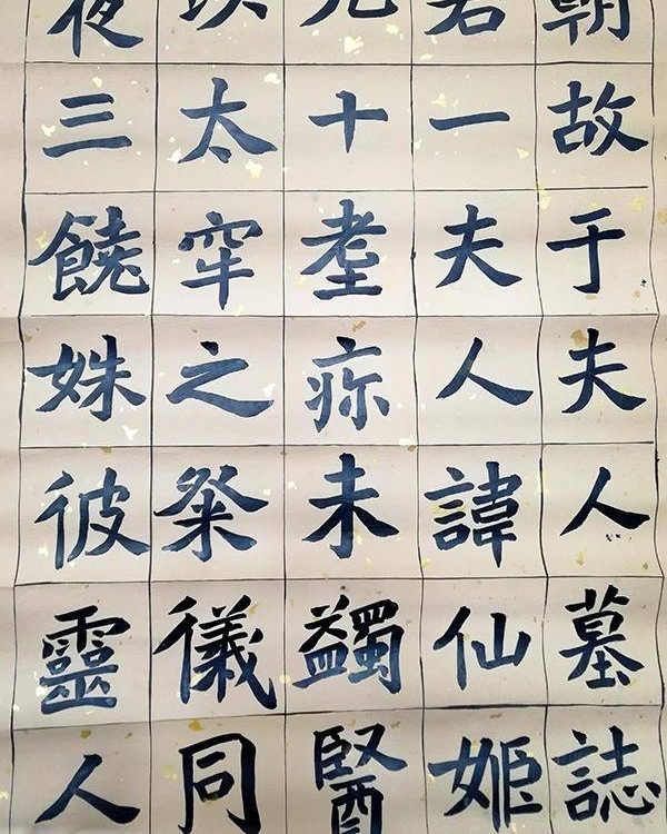 书法家颜谋盛 翰墨之气 丹青之象