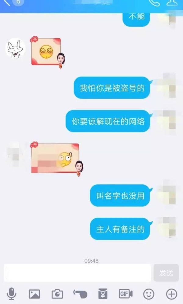 揭阳一网友突然收到好友“转账”4000元,天上掉馅饼?