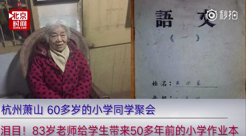 83����ʦ�黹50����ǰ��ҵ �����ů�û���ѧ���ж��¹�