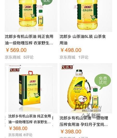 网友爆料“沈郎乡”茶油不纯 业内人士:低于70元/斤经不起推敲