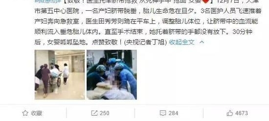 天津女医生因做这事被央视点赞