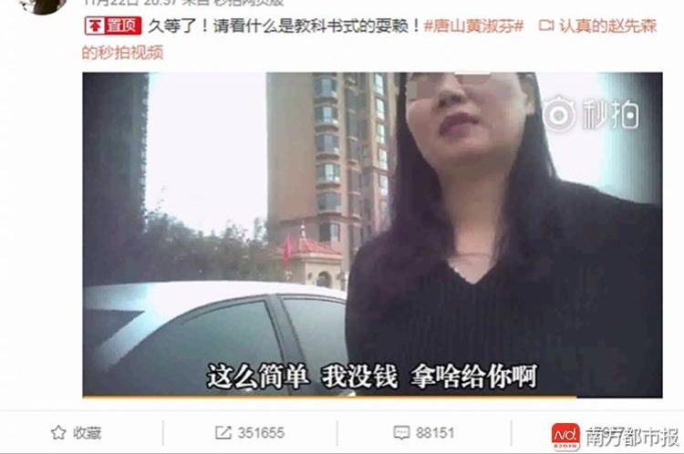 “教科书式耍赖”受害者尸检鉴定因车祸而死,家属称将追老赖刑责