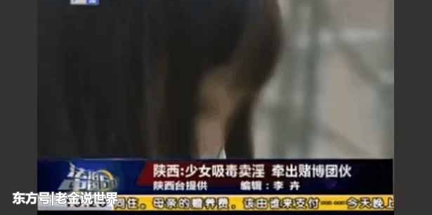 17岁女孩染上毒品被迫沦为男友的工具 每天出卖身体却只能吃一桶泡面