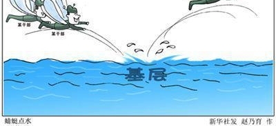 老百姓的好日子不是“检查”出来的