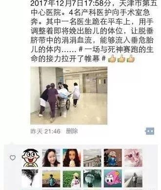 天津女医生因做这事被央视点赞
