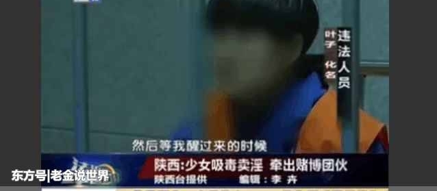 17岁女孩染上毒品被迫沦为男友的工具 每天出卖身体却只能吃一桶泡面
