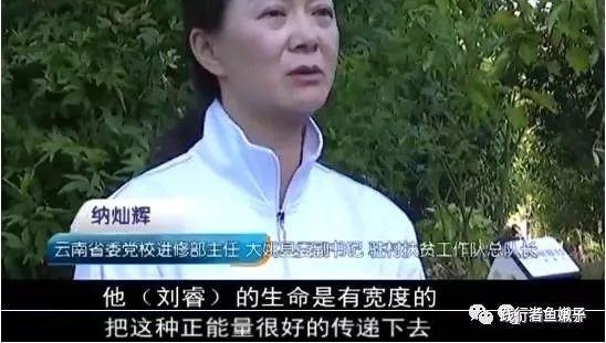 湘潭好男儿 —— 刘睿