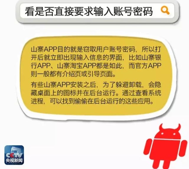 ��ж��!��8��APPΥ����������˽��ȡ����å��Ϊ��