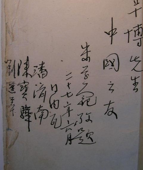 �ظ�||�Ͼ�1937�����Ե����������ԵĹ�â