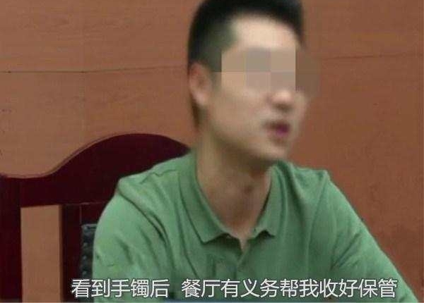 女子用餐时“粗心”遗失7万贵重物, 次日状告餐馆“没看好”