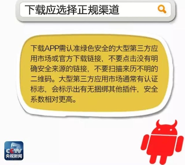 ��ж��!��8��APPΥ����������˽��ȡ����å��Ϊ��