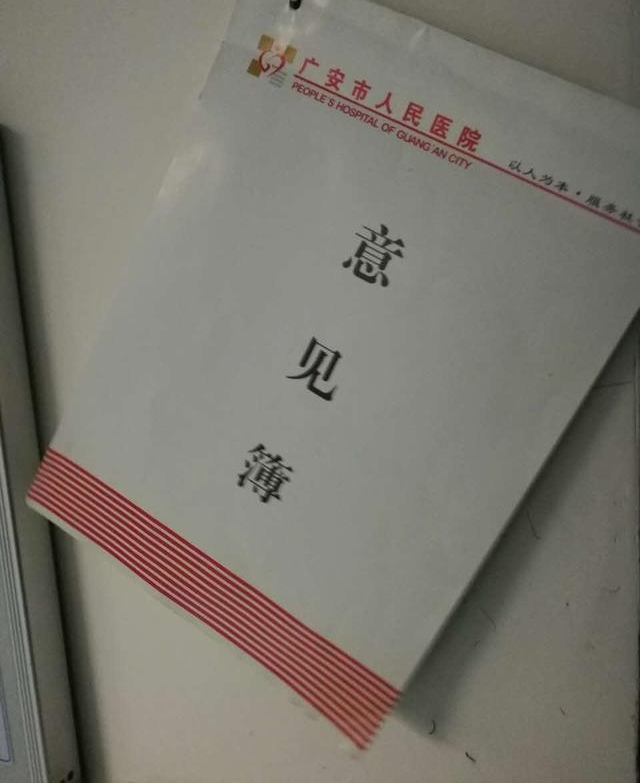 л��˵�£���ʵ��֪ҽ�ߵ�������˵˵������Ĺ㰲��ҽ���뻤ʿ