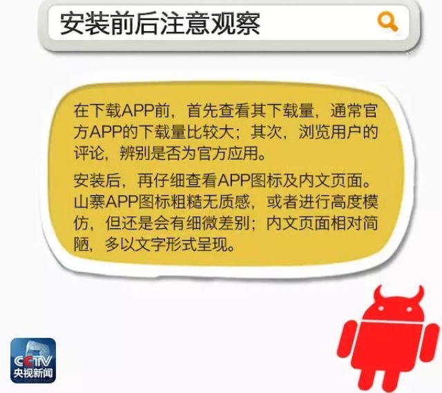 ��ж��!��8��APPΥ����������˽��ȡ����å��Ϊ��