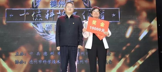 ���������ܲ÷������ٻ񡰵�����ʮ�ѿƼ������ߡ������ƺ�