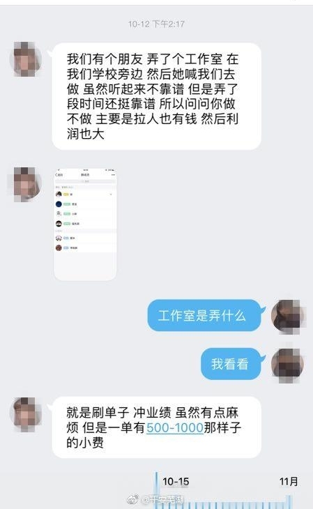 ��ѧ����������ˢ������ƭ�� ��ƭ�������������