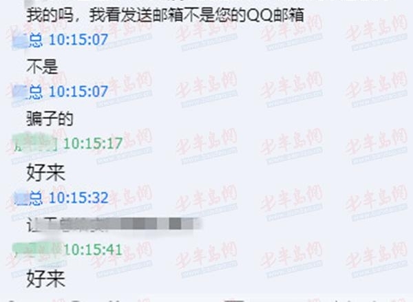 骗子冒充老总发来邮件 青岛一家公司险中招