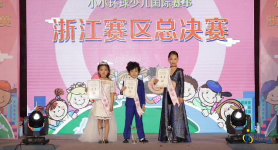 Kids Global 中国区总决赛倒计时