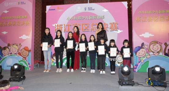Kids Global 中国区总决赛倒计时