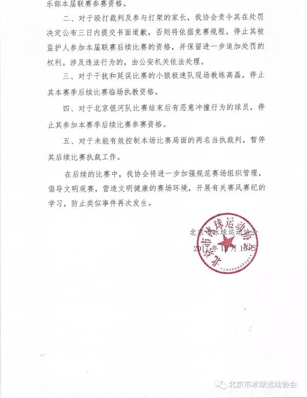 �ҳ�Ź�������������漰Υ����Ϊ���ɹ������ش���