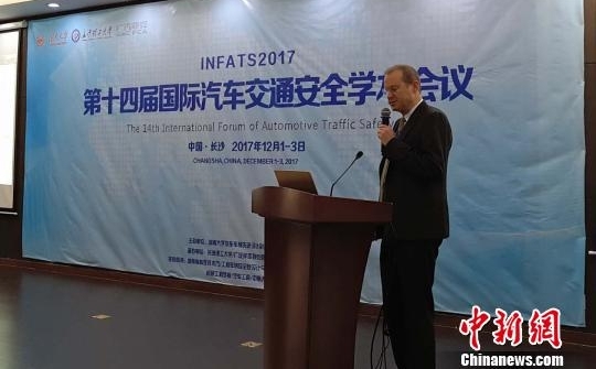 中外专家齐聚湖南长沙 聚焦汽车交通安全