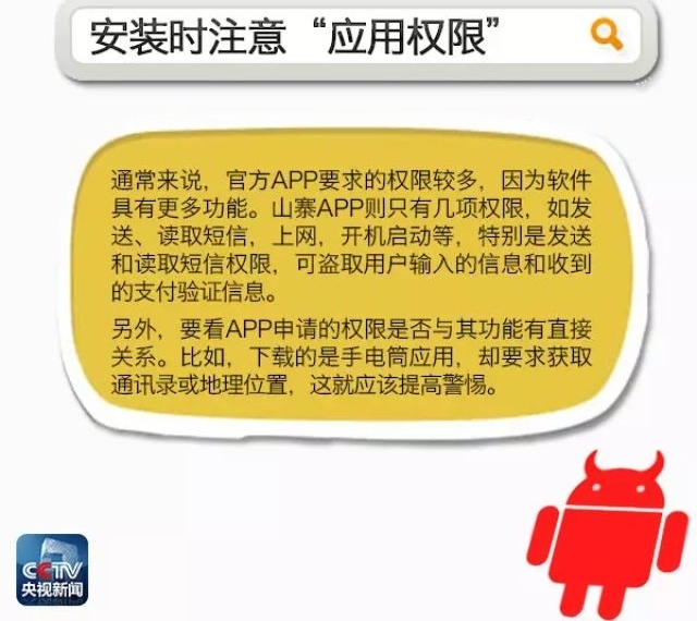 ��ж��!��8��APPΥ����������˽��ȡ����å��Ϊ��