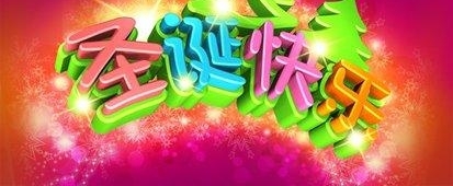 2017����ʥ����΢��ף�����̴�ȫ ף��ĸ����ʥ�����־���