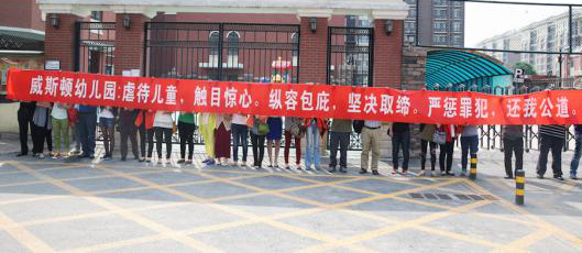 幼儿园虐童事件盘点 虐童人员会受到怎样的处罚?