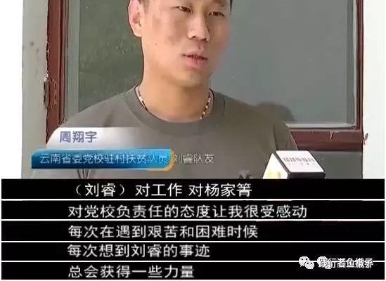湘潭好男儿 —— 刘睿