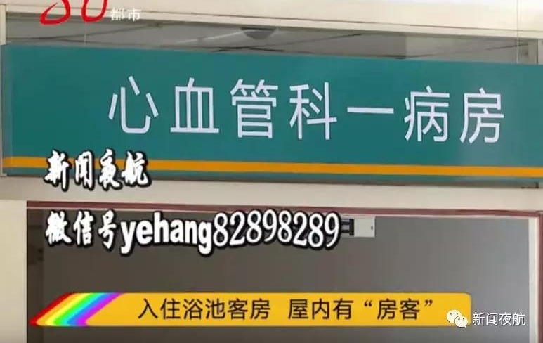 女子和男友入住浴池客房 打开门却发现屋内有裸男