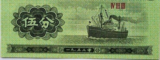 朋友手里的2分纸币价值上万元,你确定你有这种?