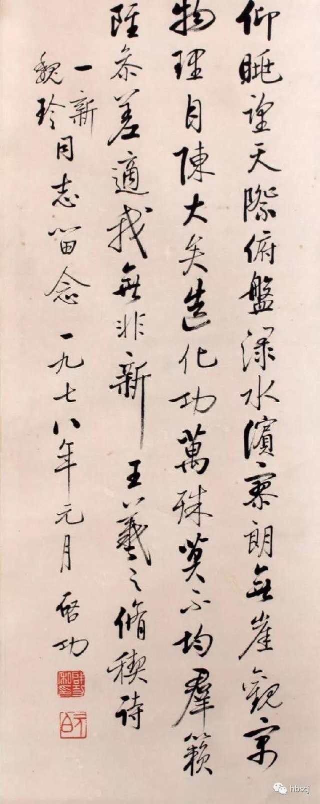 “湖北省收藏家协会秋季名家书画展”于欧亚达·徐东古玩城开展