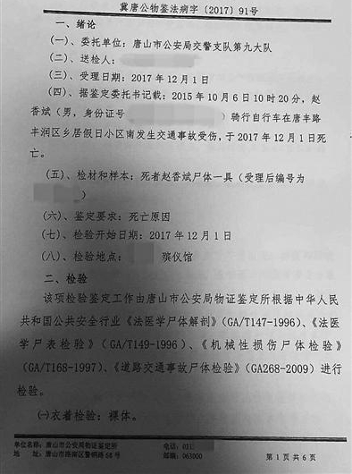 教科书式耍赖老赖要求再次尸检 受害者儿子:没人性