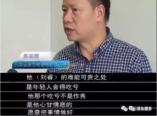 湘潭好男儿 —— 刘睿